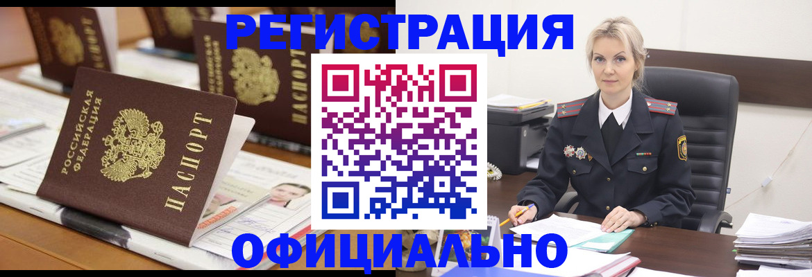 прописка штамп в Шатуре