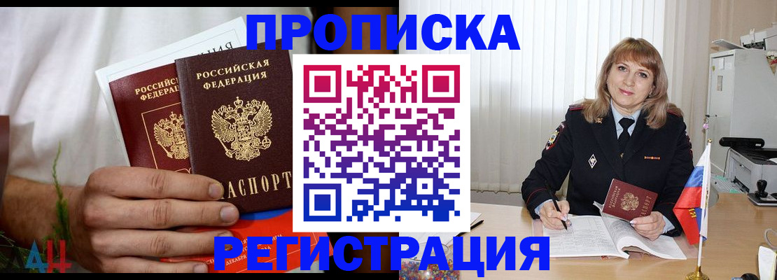 миграционный учет в Шатуре