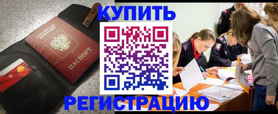 прописка паспорт в Шатуре