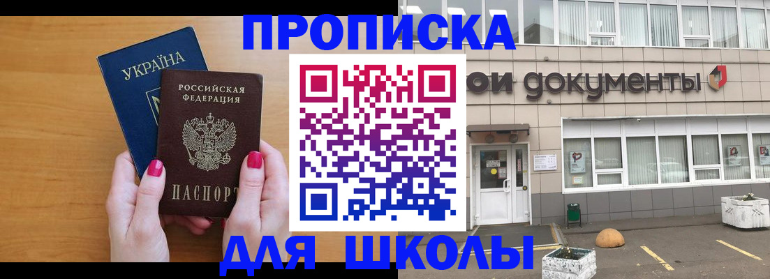 прописка в квартире в Шатуре