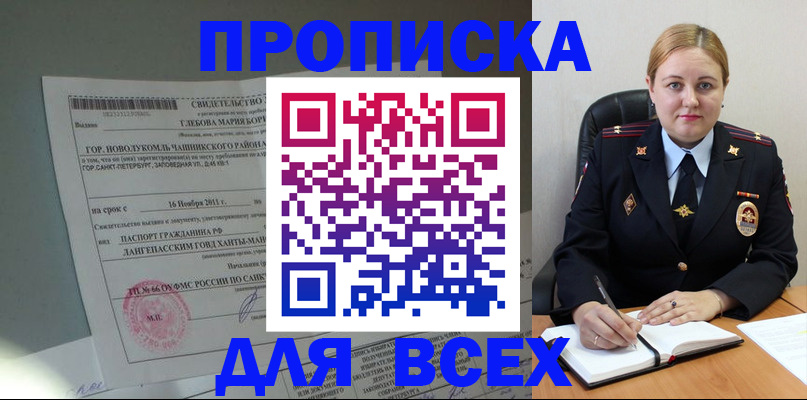 прописка поиск в Шатуре